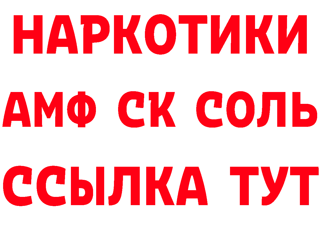 Амфетамин Розовый ссылка нарко площадка MEGA Иланский