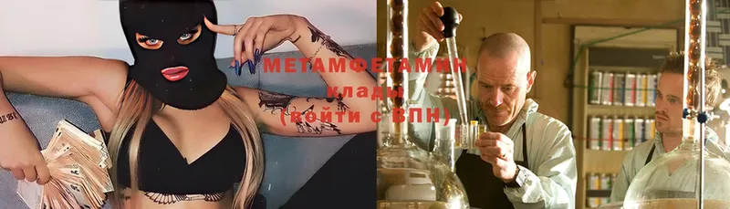 Метамфетамин мет  МЕГА ТОР  Иланский 